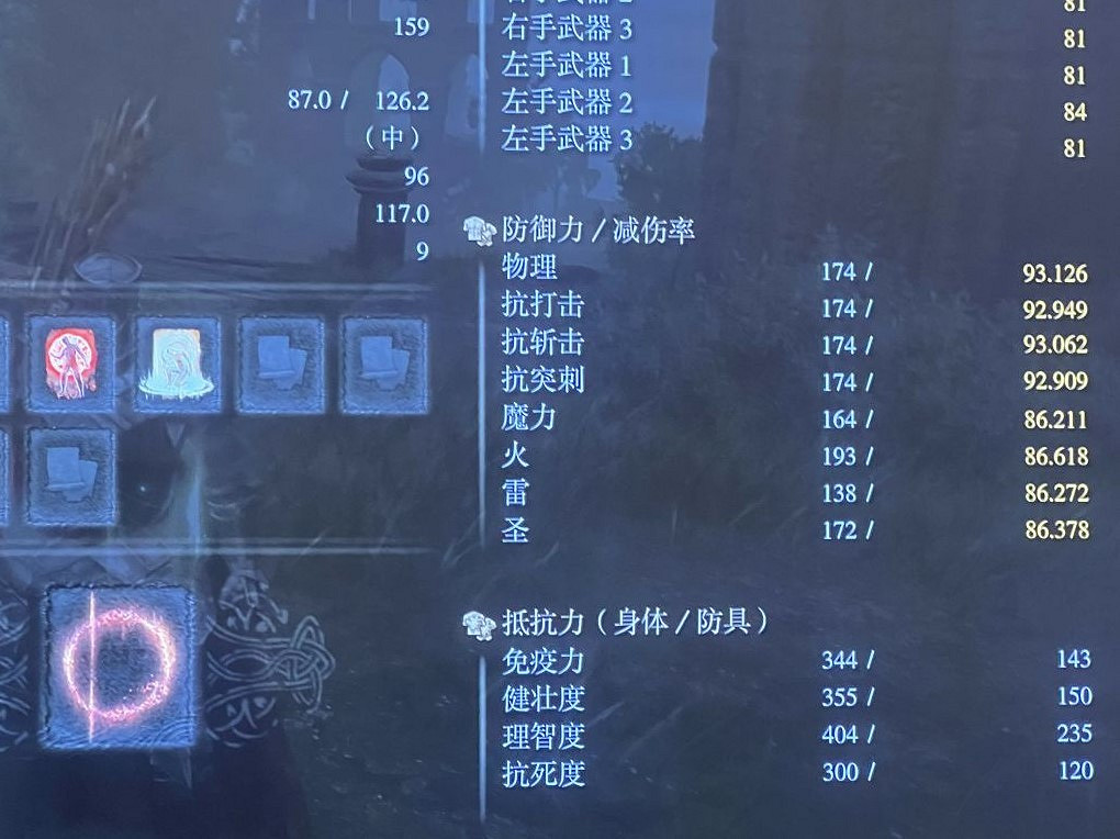 《艾爾登法環》dlc劍骸大劍配裝分享 《艾爾登法環》dlc劍骸大劍配裝分享