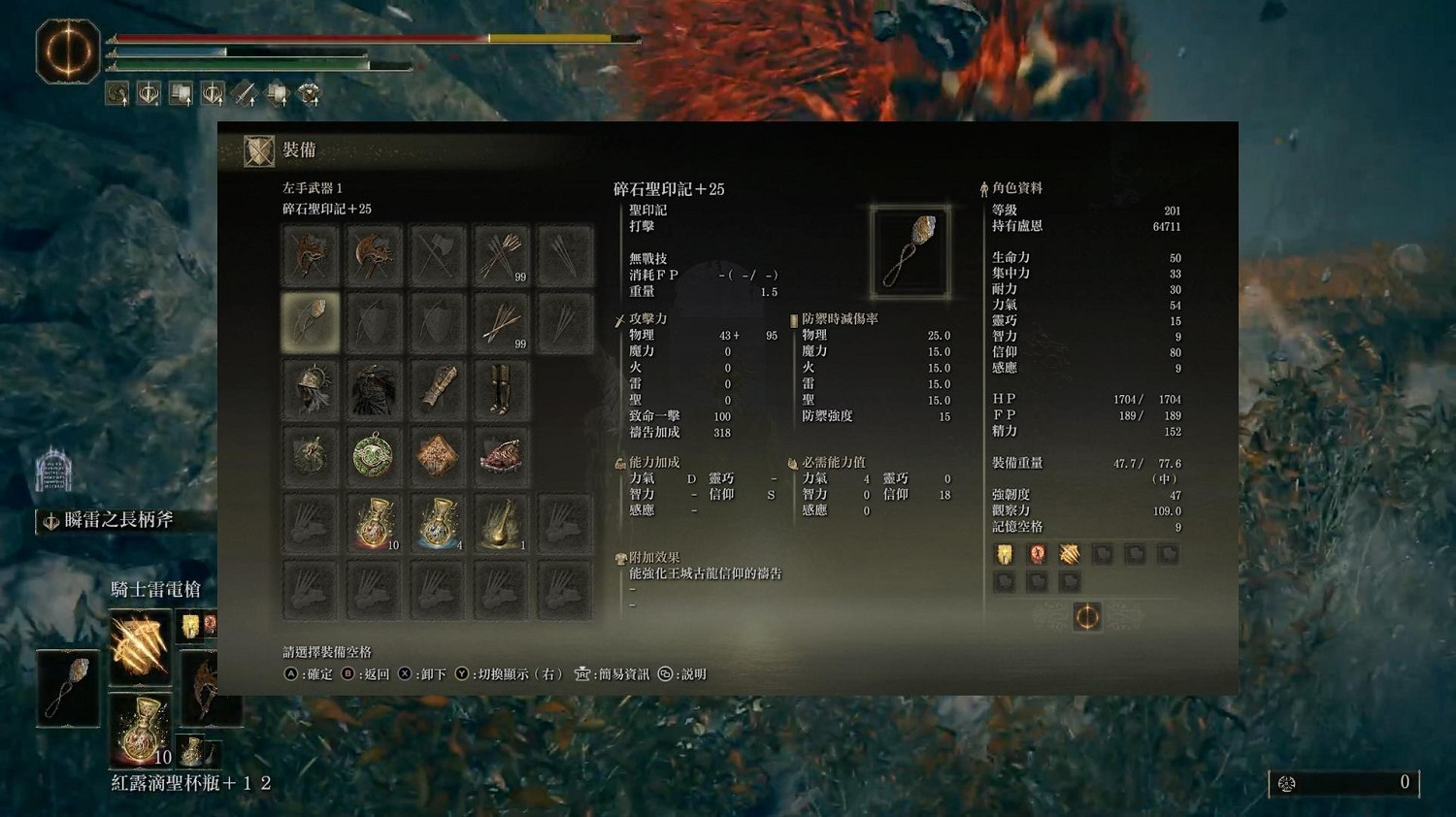 《艾爾登法環》dlc雷電槍搭配攻略