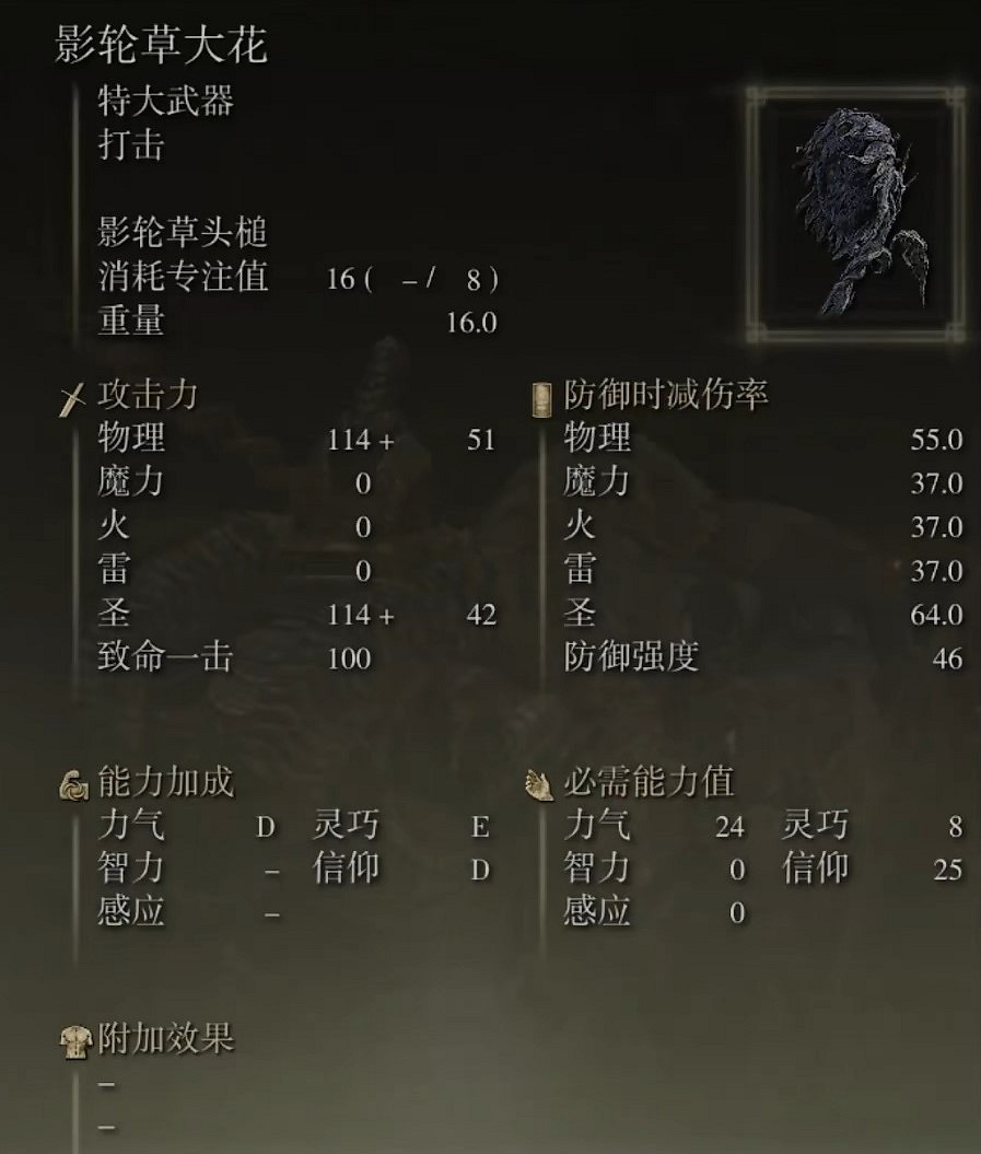 《艾爾登法環》dlc強力特大武器推薦 《艾爾登法環》dlc強力特大武器推薦