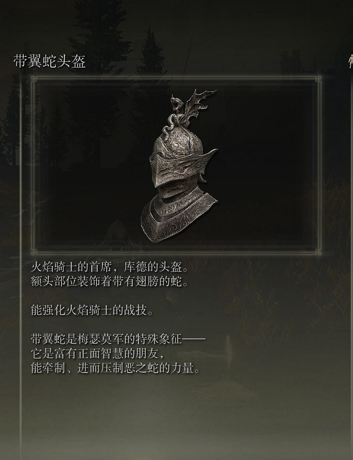 《艾爾登法環》dlc火焰騎士大劍配裝推薦 《艾爾登法環》dlc火焰騎士大劍配裝推薦