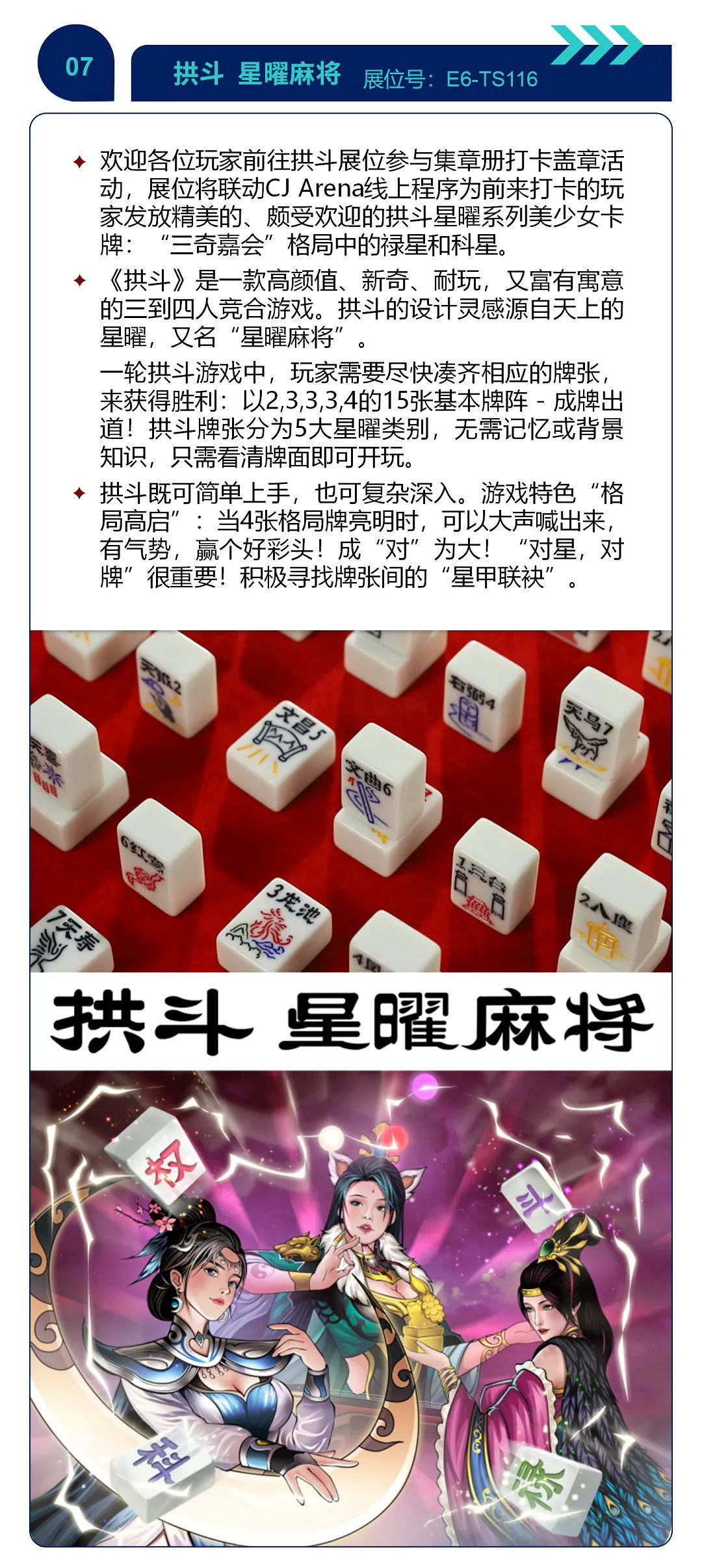 參與CJ Arena 暢遊ChinaJoy探索機遇之海 參與CJ Arena 暢遊ChinaJoy探索機遇之海