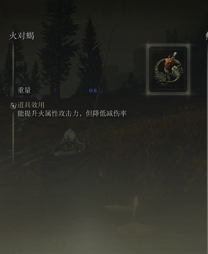 《艾爾登法環》dlc火焰騎士大劍配裝推薦 《艾爾登法環》dlc火焰騎士大劍配裝推薦