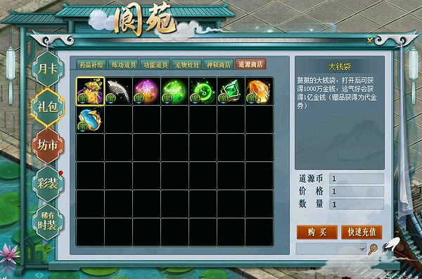 多項優化,回歸首選!《問道》時間版大服“甲辰”即將開啟! 多項優化,回歸首選!《問道》時間版大服“甲辰”即將開啟!