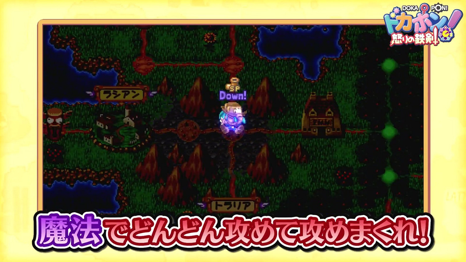 《多卡邦!怒之鐵劍》8月1日登陸Switch 新預告發布 《多卡邦!怒之鐵劍》8月1日登陸Switch 新預告發布