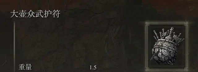 《艾爾登法環》勇猛獅子斬搭配武器推薦 《艾爾登法環》勇猛獅子斬搭配武器推薦