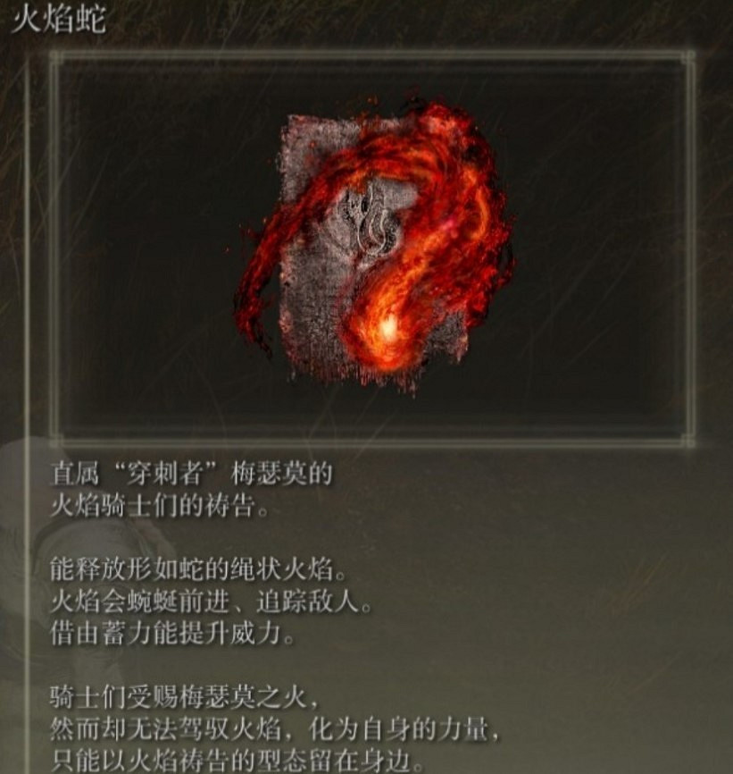 《艾爾登法環》dlc強力禱告推薦