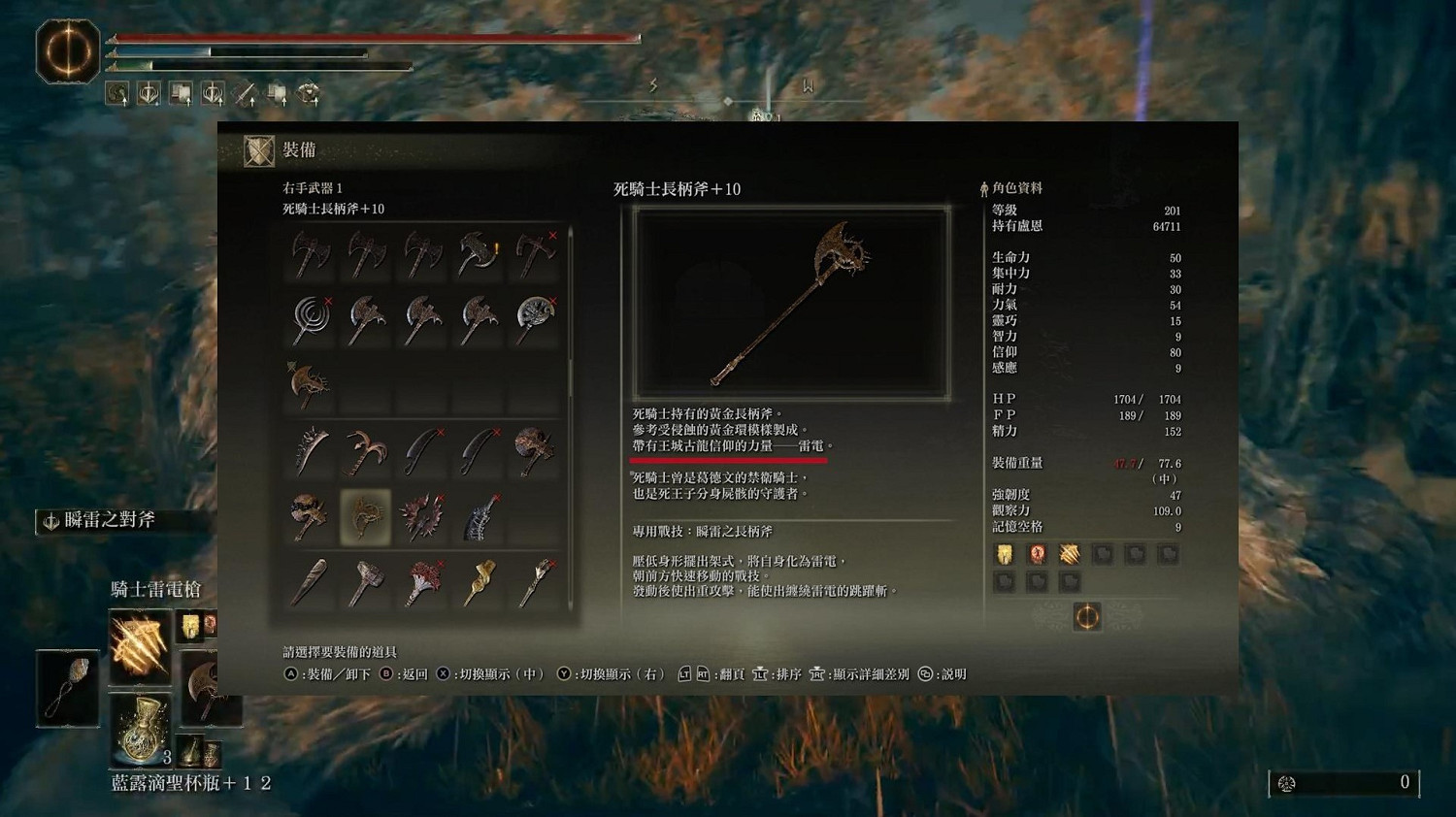 《艾爾登法環》dlc雷電槍搭配攻略