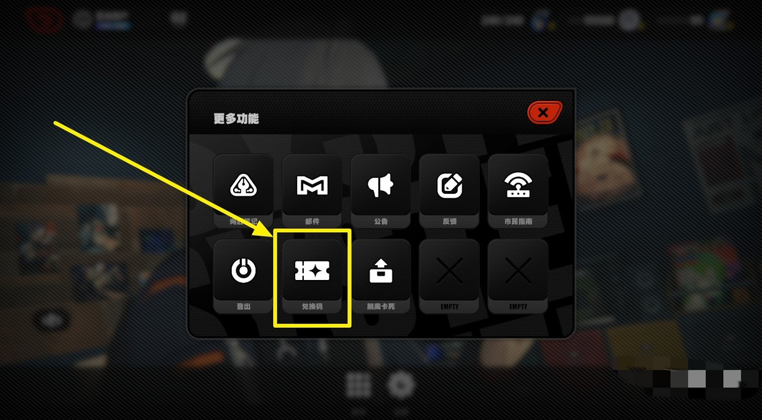 《絕區零》兌換碼輸入位置介紹 《絕區零》兌換碼輸入位置介紹