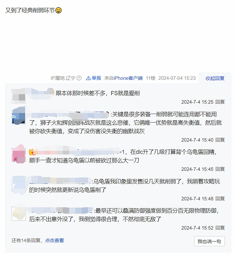 《艾爾登法環》輪椅削弱引熱議:血血怪還能用 法爺親兒子 《艾爾登法環》輪椅削弱引熱議:血血怪還能用 法爺親兒子