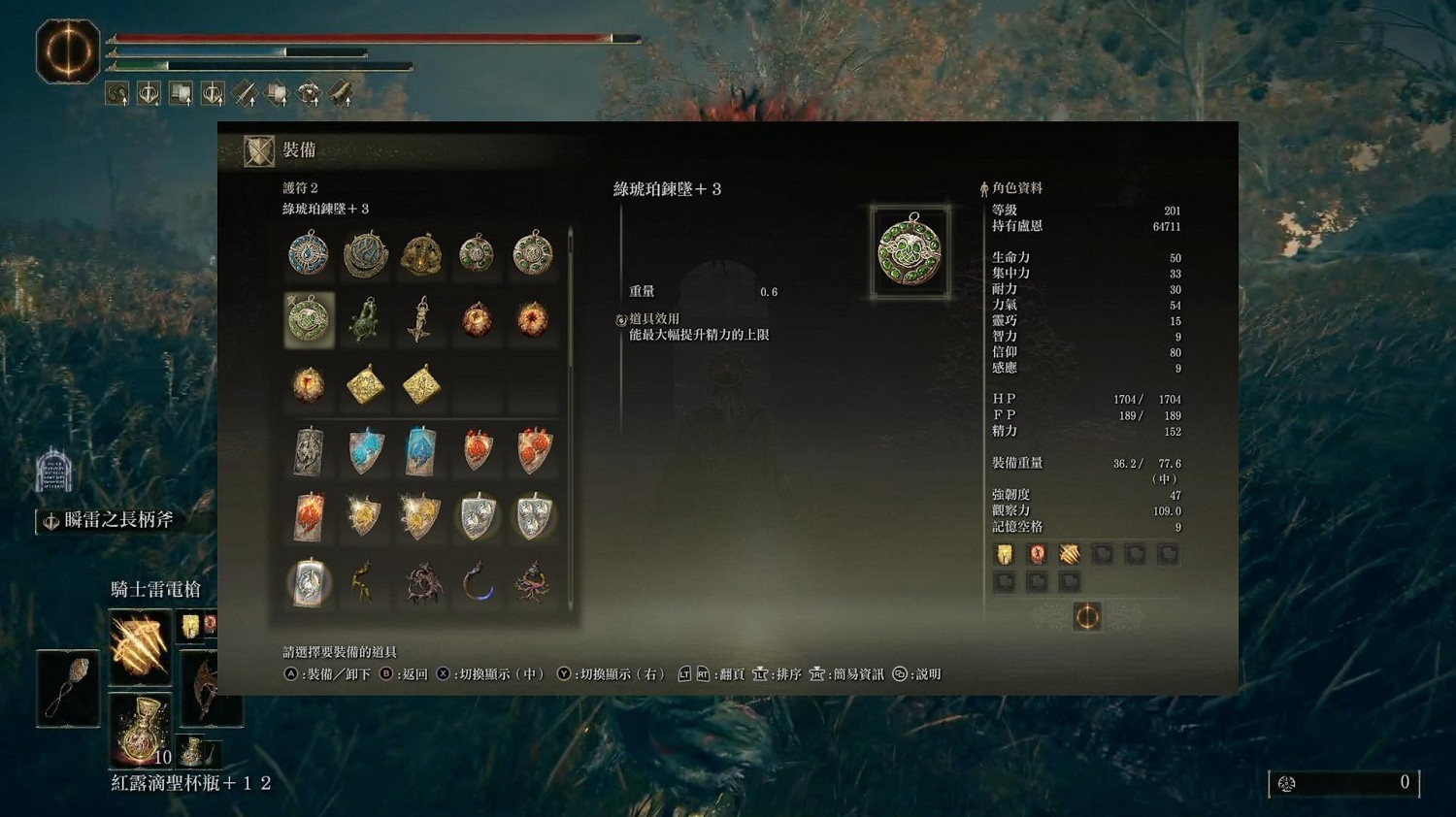 《艾爾登法環》dlc雷電槍搭配攻略