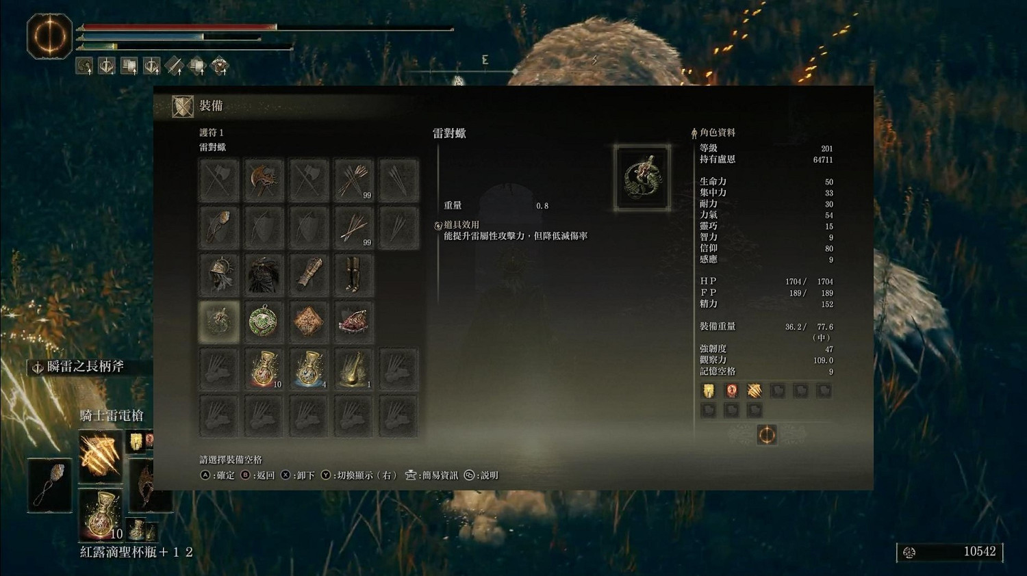 《艾爾登法環》dlc雷電槍搭配攻略