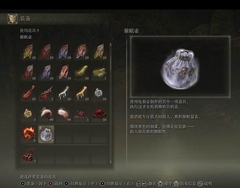 《艾爾登法環》dlc永眠機制講解 《艾爾登法環》dlc永眠機制講解