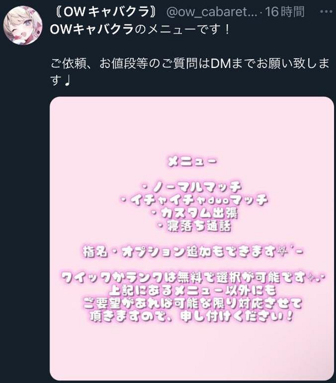 日本&quot;鬥陣特攻女招待俱樂部&quot;開業便被封 疑似侵權