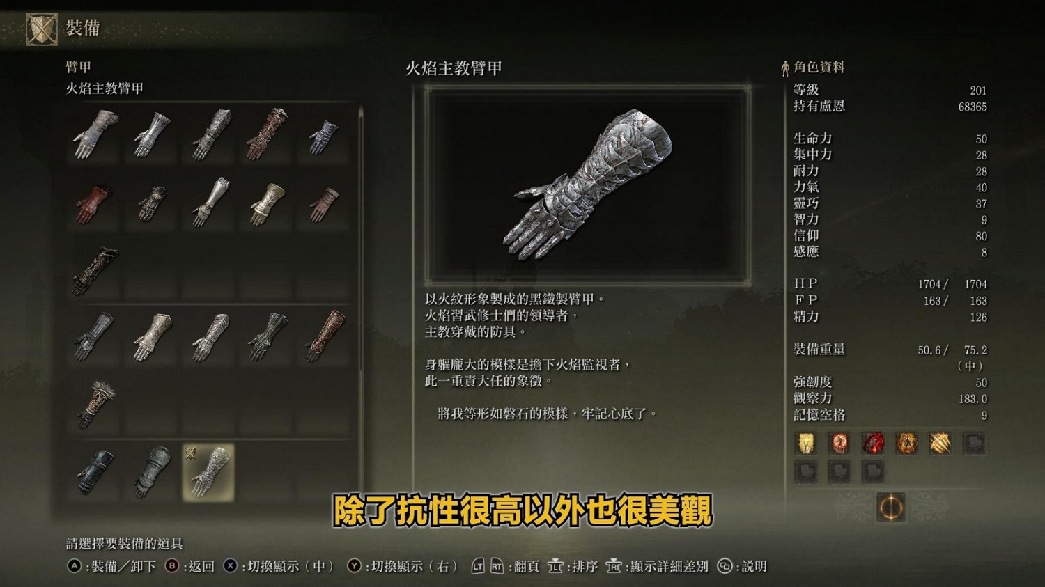 《艾爾登法環》dlc火焰騎士大劍獲得方法 《艾爾登法環》dlc火焰騎士大劍獲得方法