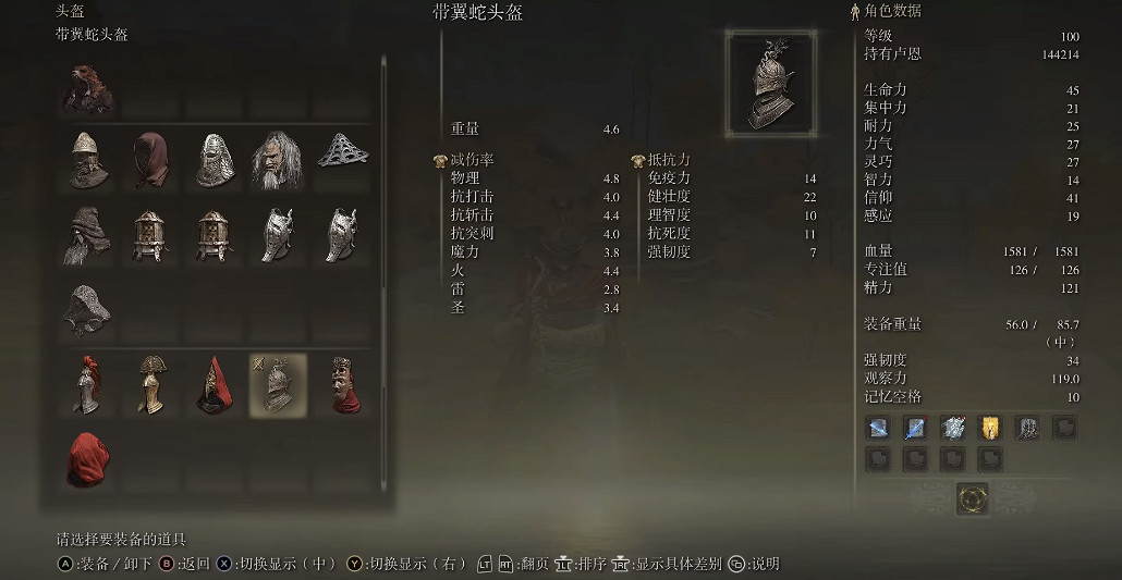 《艾爾登法環》dlc火焰騎士大劍平砍流配裝分享 《艾爾登法環》dlc火焰騎士大劍平砍流配裝分享