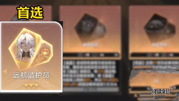 崩壞星穹鐵道差分宇宙方程選擇推薦