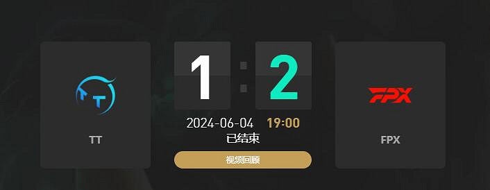 《lol》夏季賽TT vs FPX賽況介紹 《lol》夏季賽TT vs FPX賽況介紹