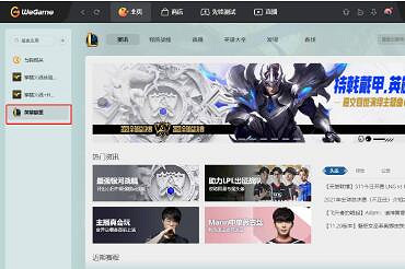 《英雄聯盟》查別人戰績方法介紹 《英雄聯盟》查別人戰績方法介紹