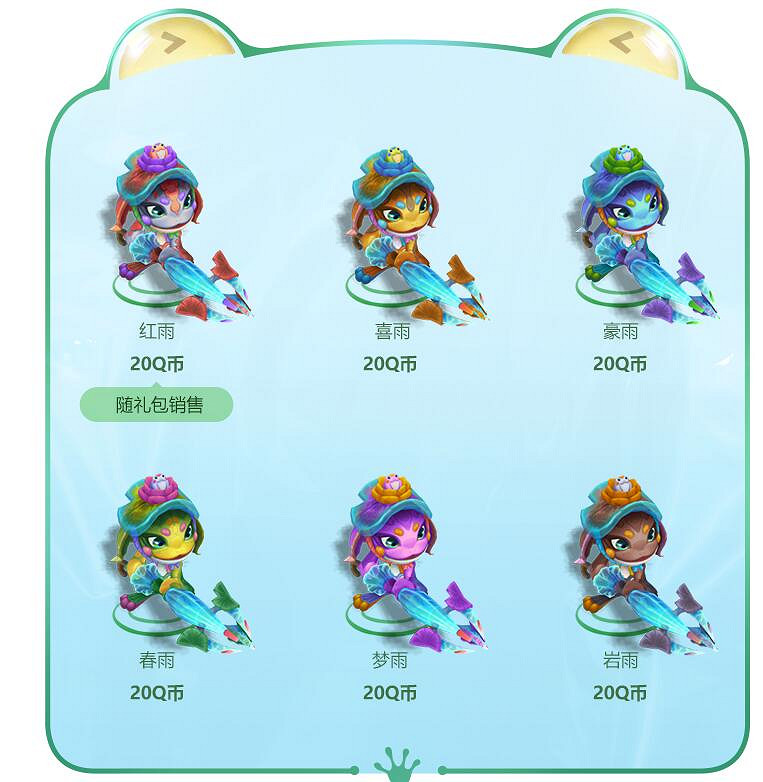 《英雄聯盟》青蛙雨衣系列皮膚價格介紹