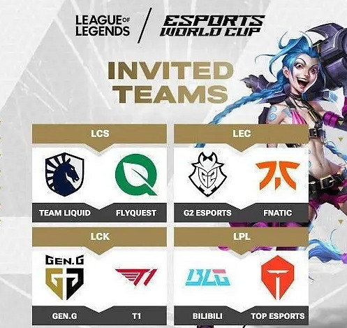 《英雄聯盟》2024電競世界杯開始時間