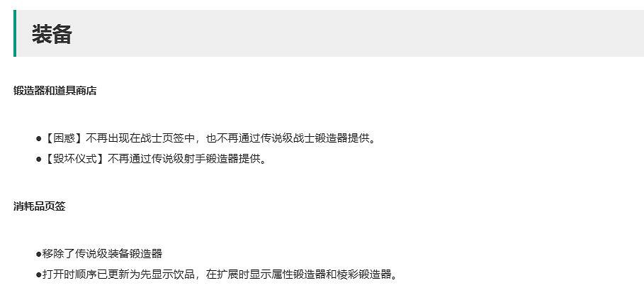 《英雄聯盟》14.12鬥魂競技場裝備調整一覽 《英雄聯盟》14.12鬥魂競技場裝備調整一覽