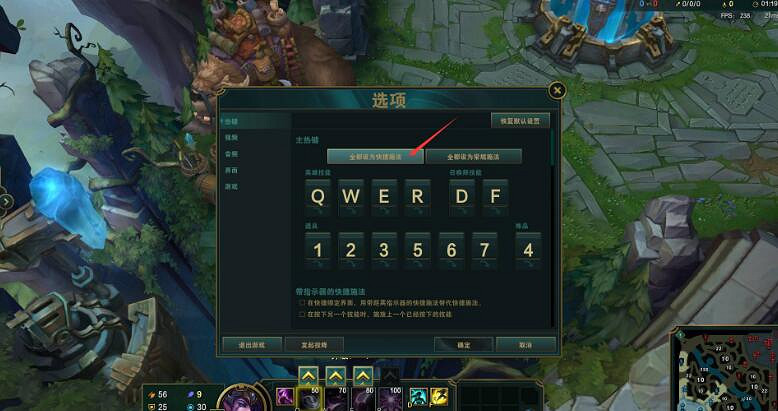 《lol》設定快捷施法方法介紹