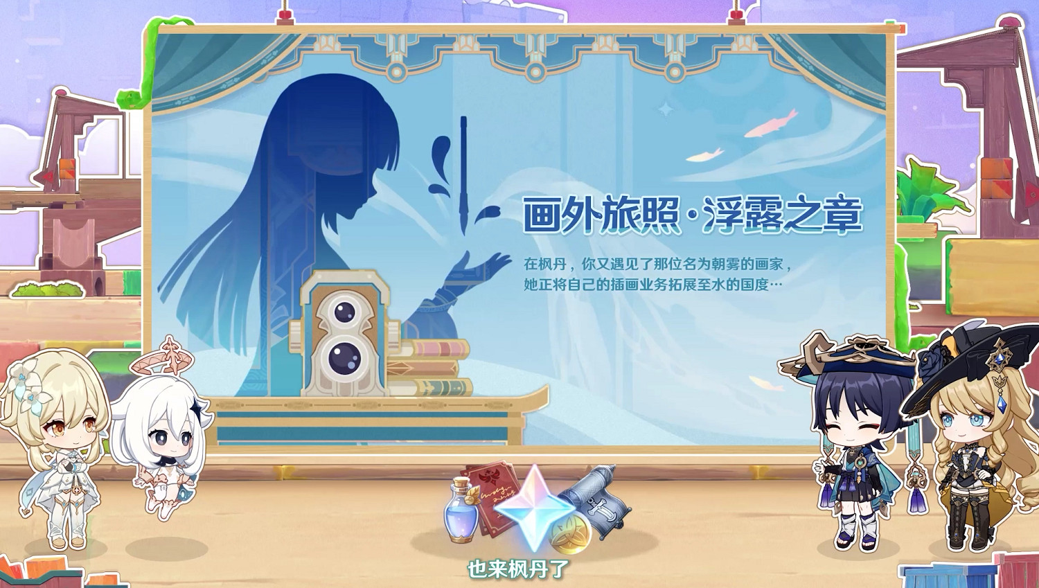 《原神》4.8版本前瞻特別節目播出,全新角色艾梅莉埃登場! 《原神》4.8版本前瞻特別節目播出,全新角色艾梅莉埃登場!