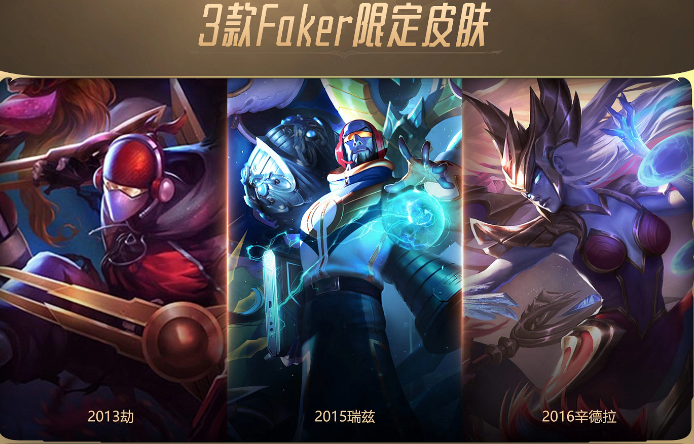 《英雄聯盟》2024傳奇紀念寶箱入口網址