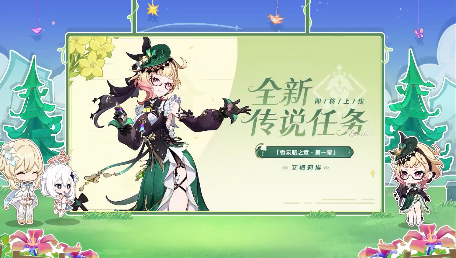 《原神》4.8版本前瞻特別節目播出,全新角色艾梅莉埃登場! 《原神》4.8版本前瞻特別節目播出,全新角色艾梅莉埃登場!