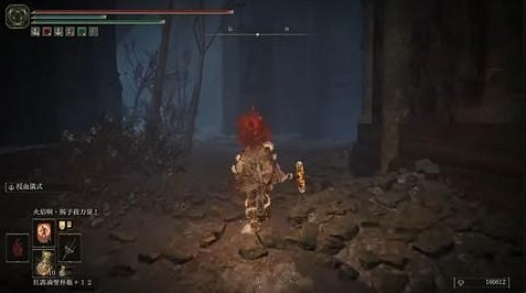 《艾爾登法環》火焰騎士昆蘭支線攻略