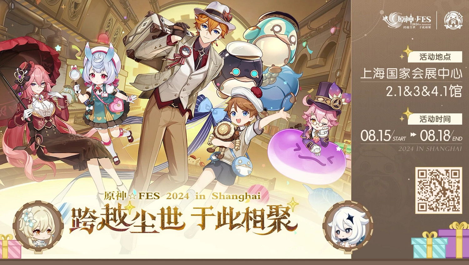 《原神》4.8版本前瞻特別節目播出,全新角色艾梅莉埃登場! 《原神》4.8版本前瞻特別節目播出,全新角色艾梅莉埃登場!