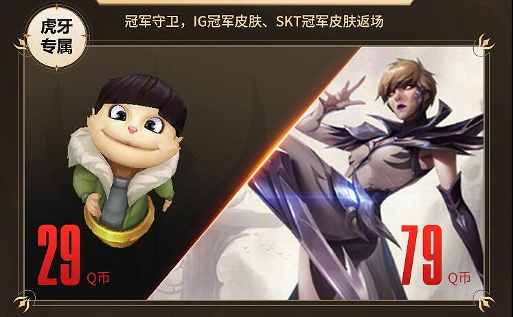 《英雄聯盟》2024冠軍守衛熱狗返場活動介紹 《英雄聯盟》2024冠軍守衛熱狗返場活動介紹