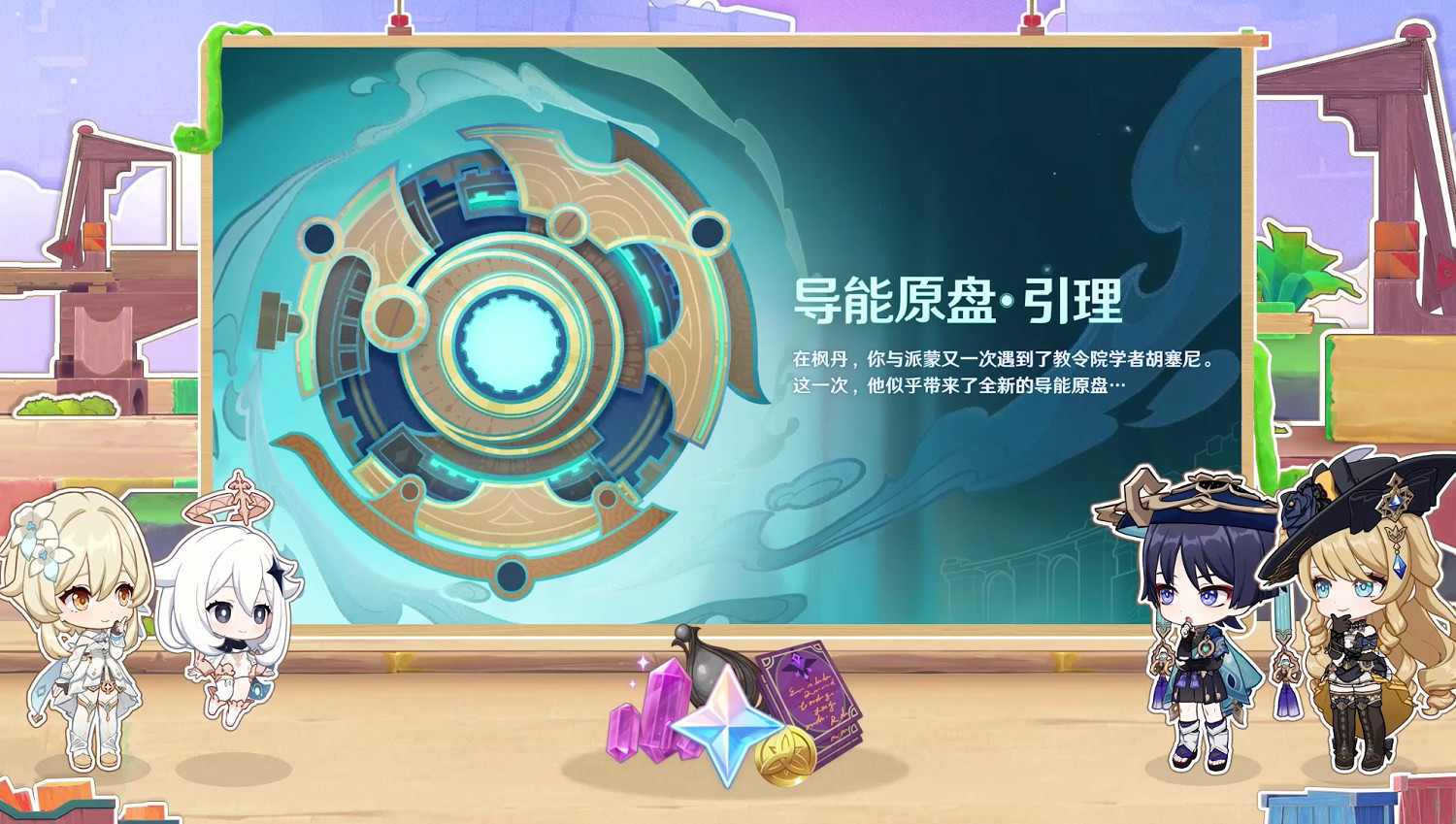 《原神》4.8版本前瞻特別節目播出,全新角色艾梅莉埃登場! 《原神》4.8版本前瞻特別節目播出,全新角色艾梅莉埃登場!