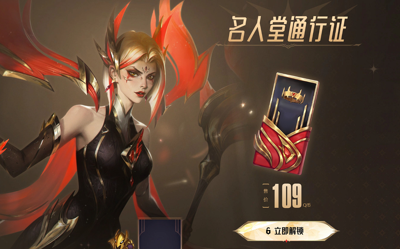 《英雄聯盟》傳奇紀念寶箱領取地址一覽