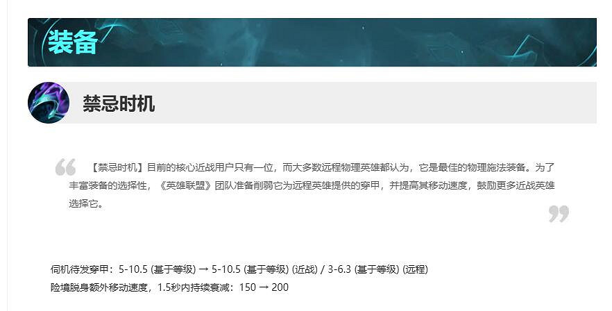 《英雄聯盟》14.13版本更新公告一覽 《英雄聯盟》14.13版本更新公告一覽