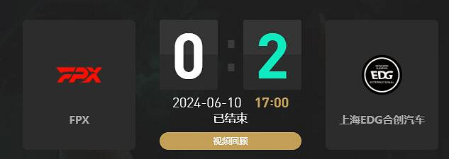 《lol》夏季賽FPX vs EDG賽況介紹 《lol》夏季賽FPX vs EDG賽況介紹