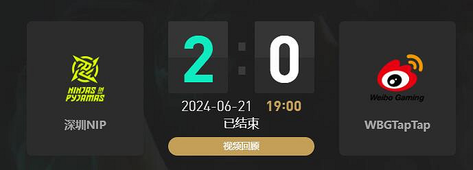 《lol》夏季賽NIP vs WBG賽況介紹 《lol》夏季賽NIP vs WBG賽況介紹