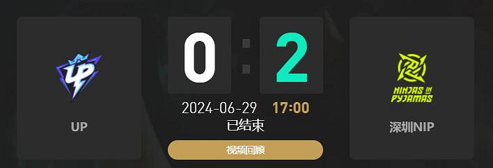 《lol》夏季賽UP vs NIP賽況介紹 《lol》夏季賽UP vs NIP賽況介紹