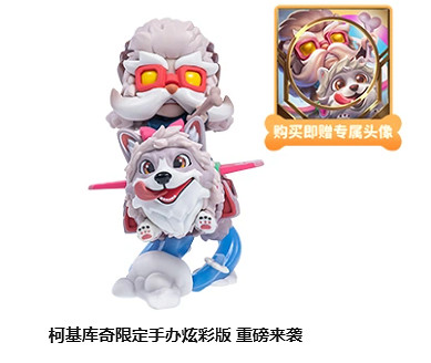 《lol》手辦購買位置介紹