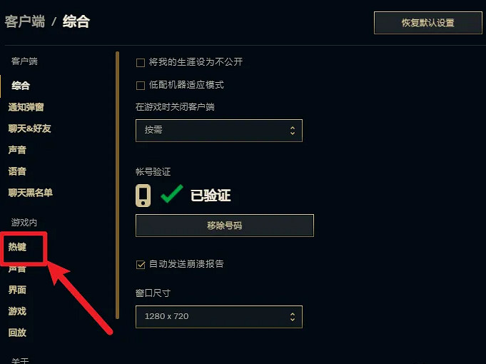 《英雄聯盟》顯示fps和ping方法介紹