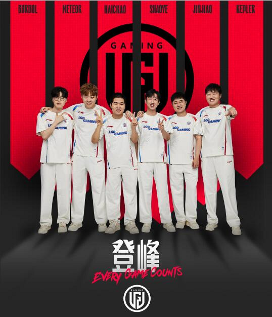 《英雄聯盟》登峰組戰隊名單一覽 《英雄聯盟》登峰組戰隊名單一覽