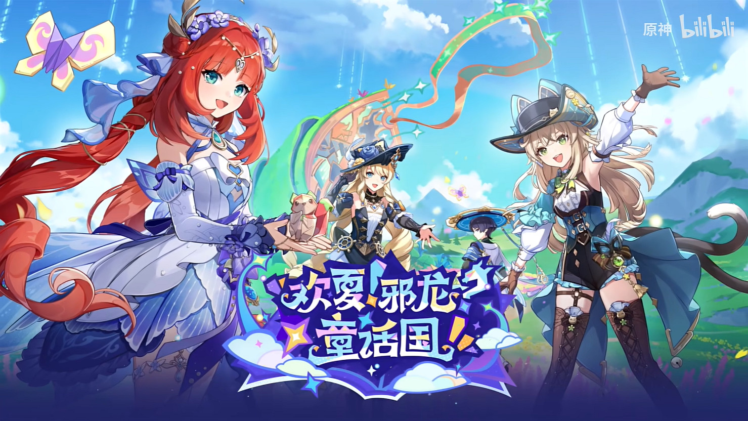 《原神》4.8版本前瞻一覽!新夏日活動即將上線 《原神》4.8版本前瞻一覽!新夏日活動即將上線