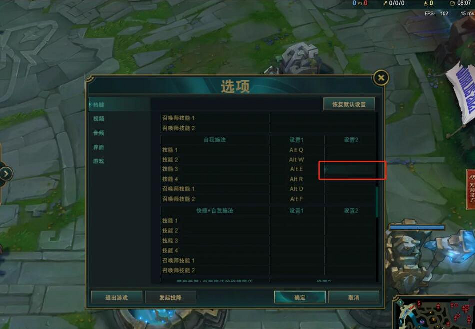 《lol》設定默認自己技能方法介紹