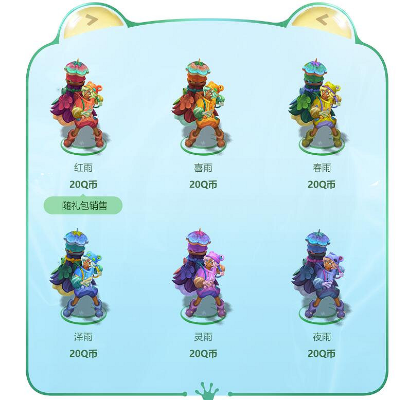 《英雄聯盟》青蛙雨衣系列皮膚價格介紹