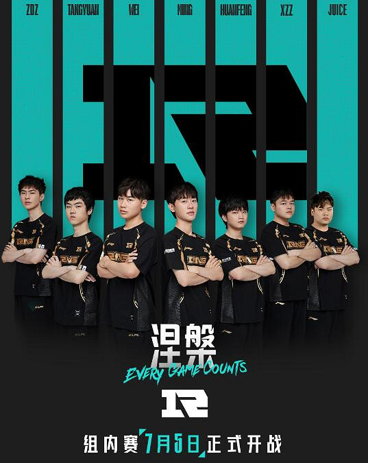 《英雄聯盟》2024LPL夏季賽組內賽涅槃組戰隊名單一覽 《英雄聯盟》2024LPL夏季賽組內賽涅槃組戰隊名單一覽