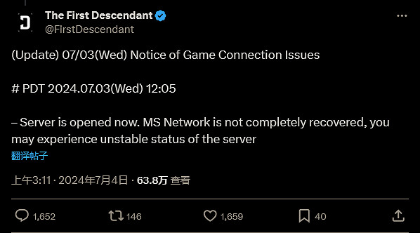 《第一後裔》再次遇到伺服器問題:由於網路壓力 《第一後裔》再次遇到伺服器問題:由於網路壓力