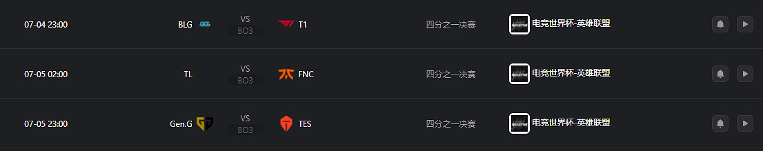 《英雄聯盟》2024電競世界杯時間賽程表戰隊匯總