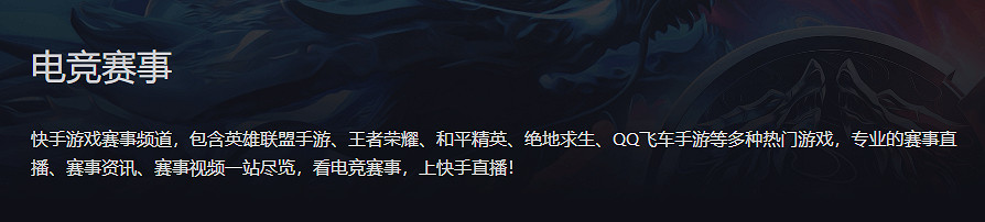 《英雄聯盟》2024電競世界杯直播平台介紹 《英雄聯盟》2024電競世界杯直播平台介紹