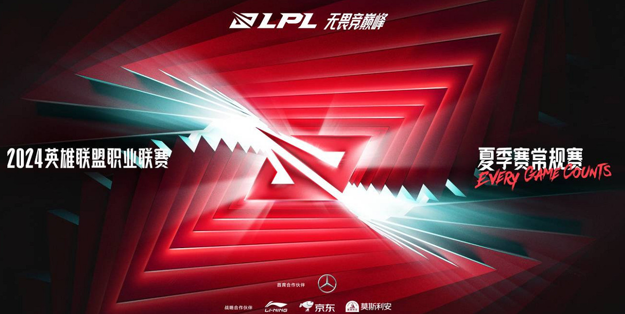 《英雄聯盟》最新賽事時間介紹 《英雄聯盟》最新賽事時間介紹