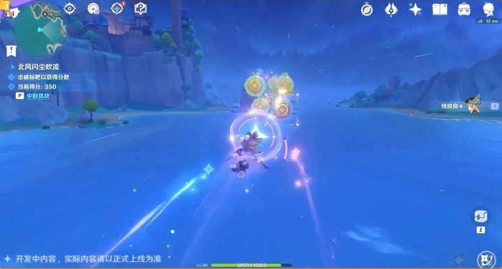 《原神》4.8新活動介紹 《原神》4.8新活動介紹